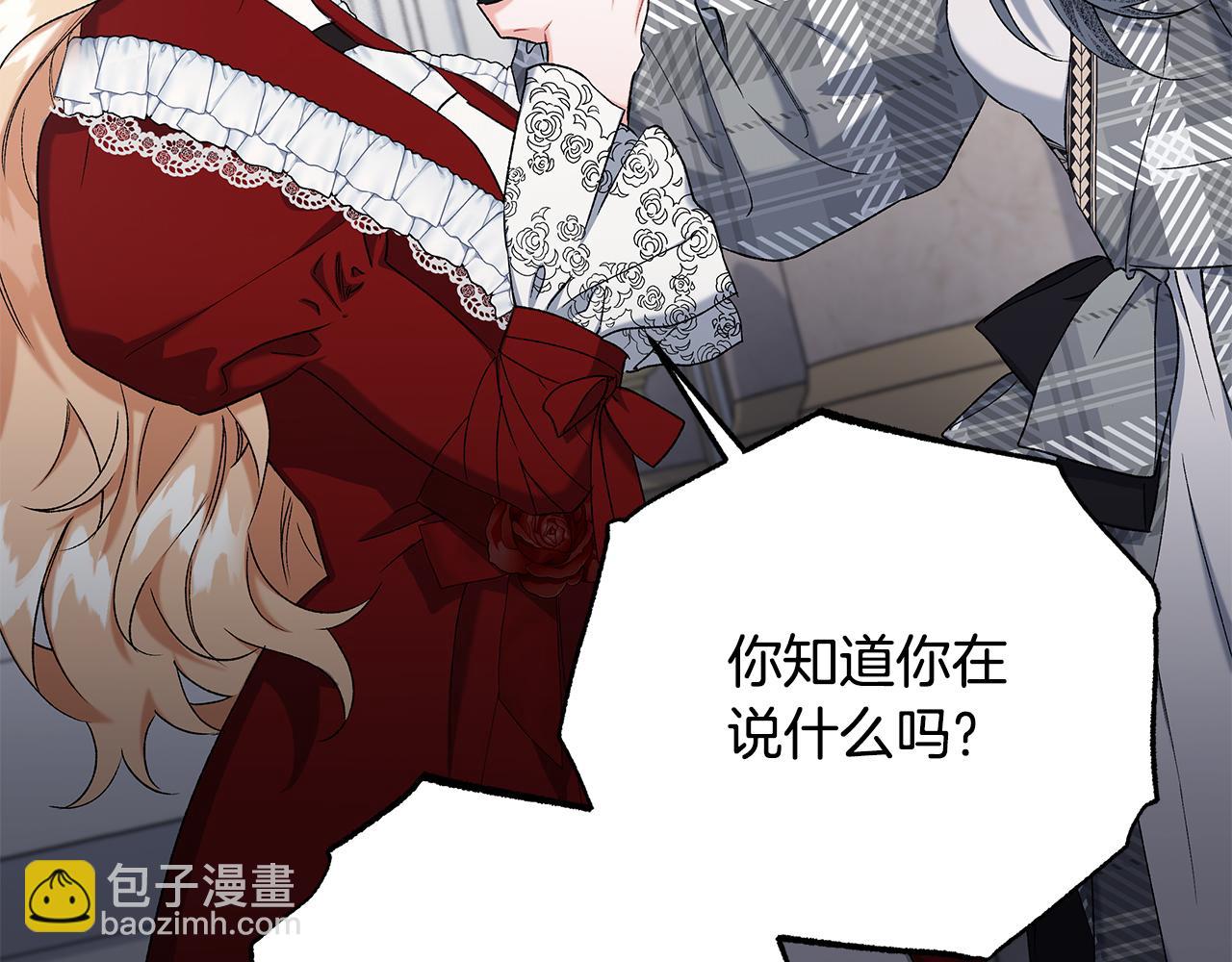 《偏执公爵不让我带崽逃》第64话 断绝关系 第12页