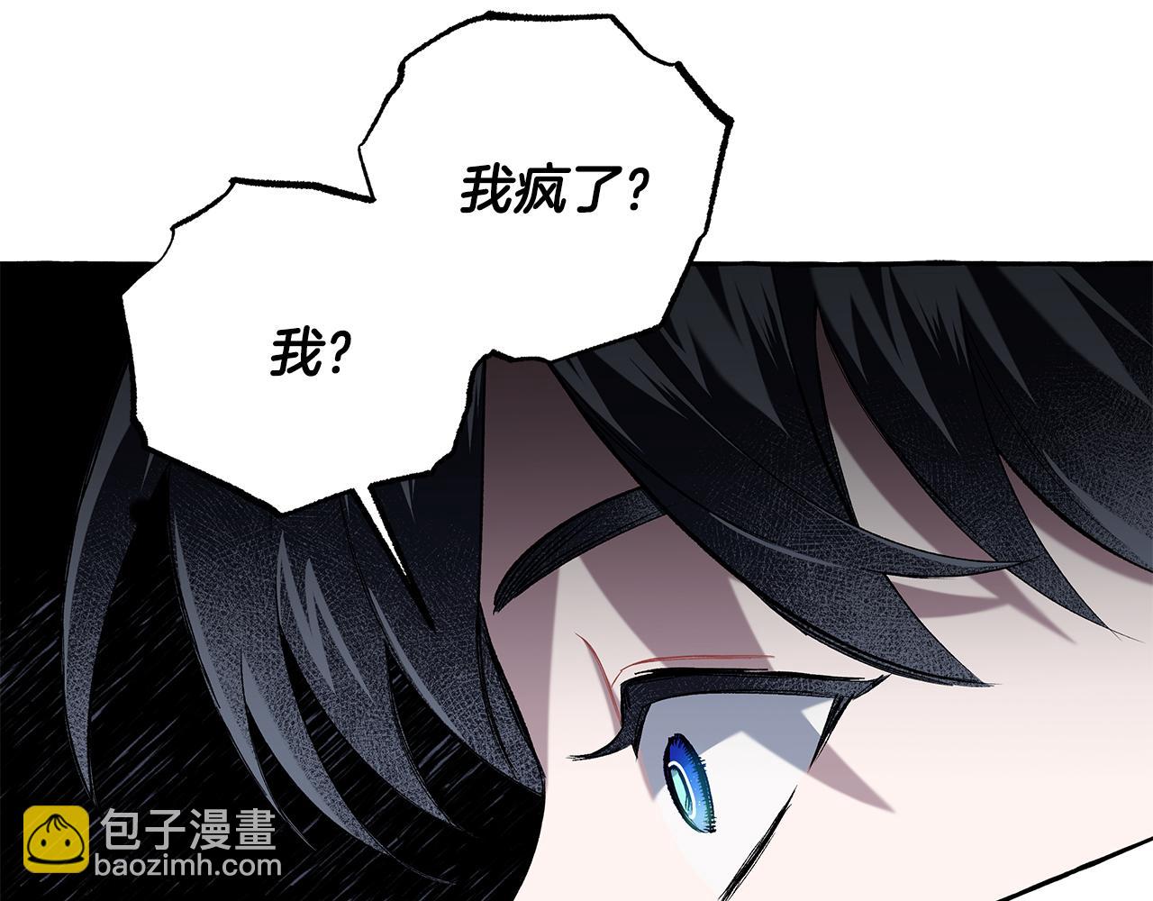 《偏执公爵不让我带崽逃》第64话 断绝关系 第14页