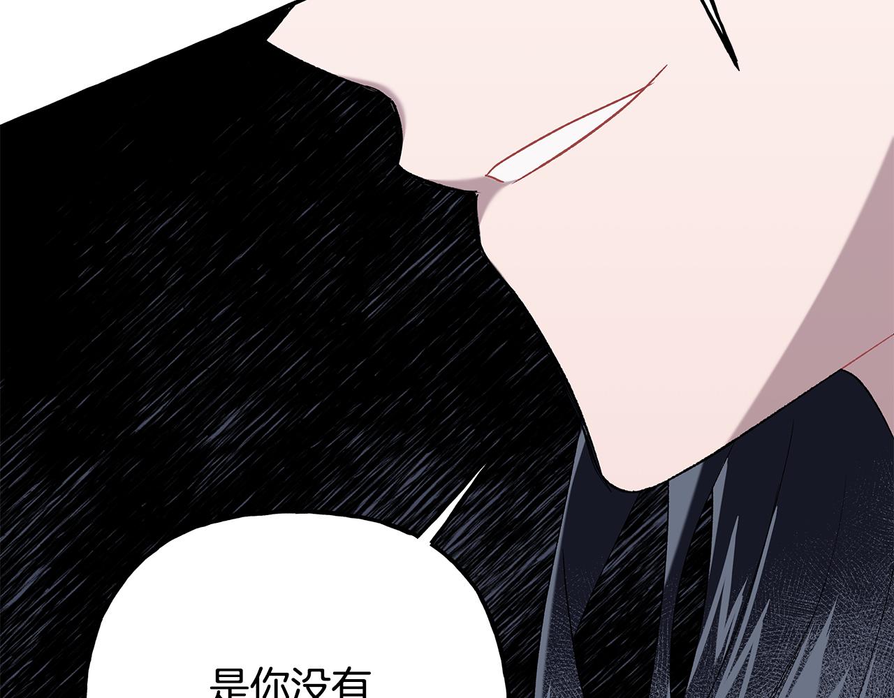 《偏执公爵不让我带崽逃》第64话 断绝关系 第16页