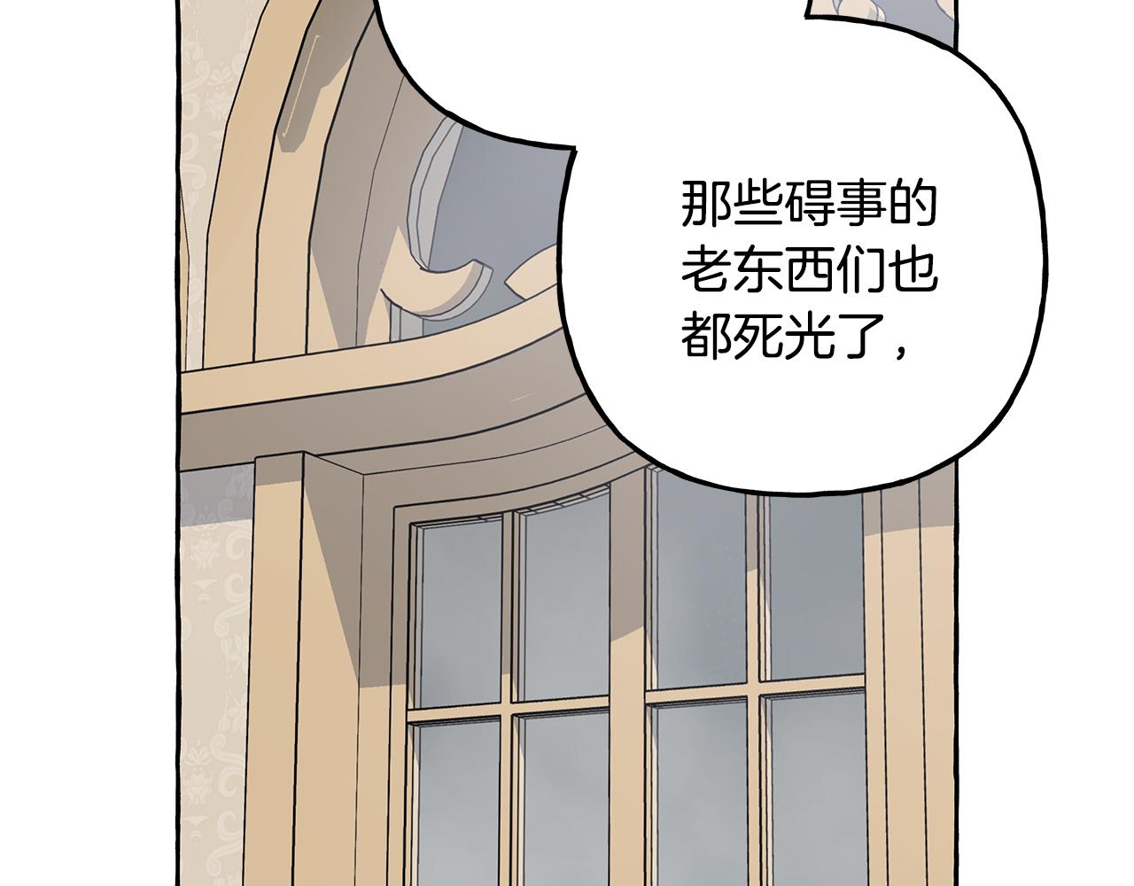 《偏执公爵不让我带崽逃》第64话 断绝关系 第18页