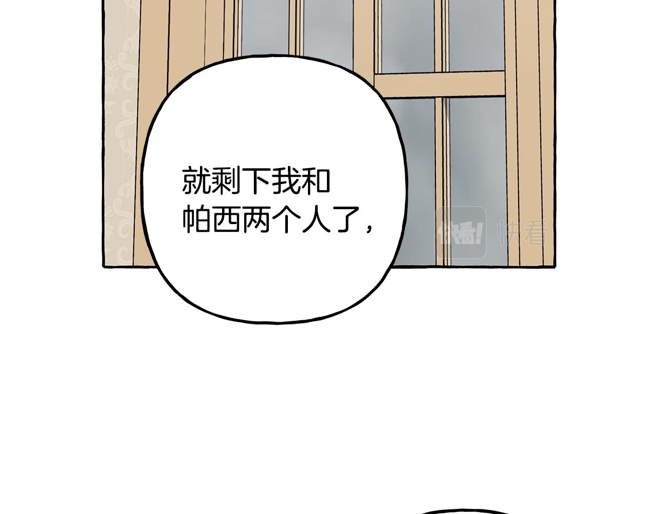 《偏执公爵不让我带崽逃》第64话 断绝关系 第19页