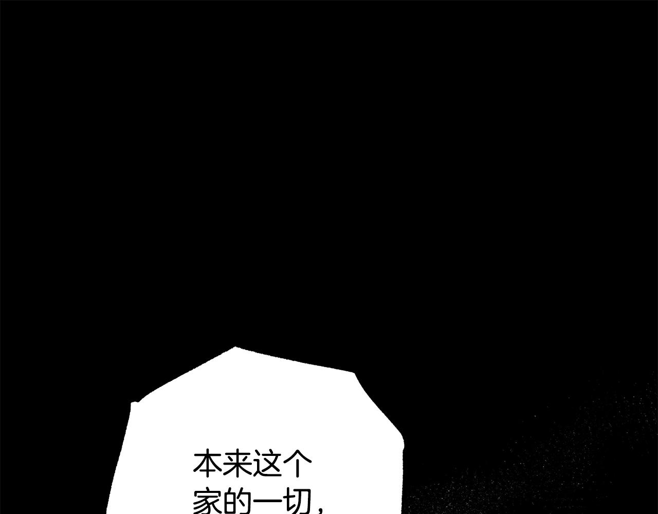 《偏执公爵不让我带崽逃》第64话 断绝关系 第1页