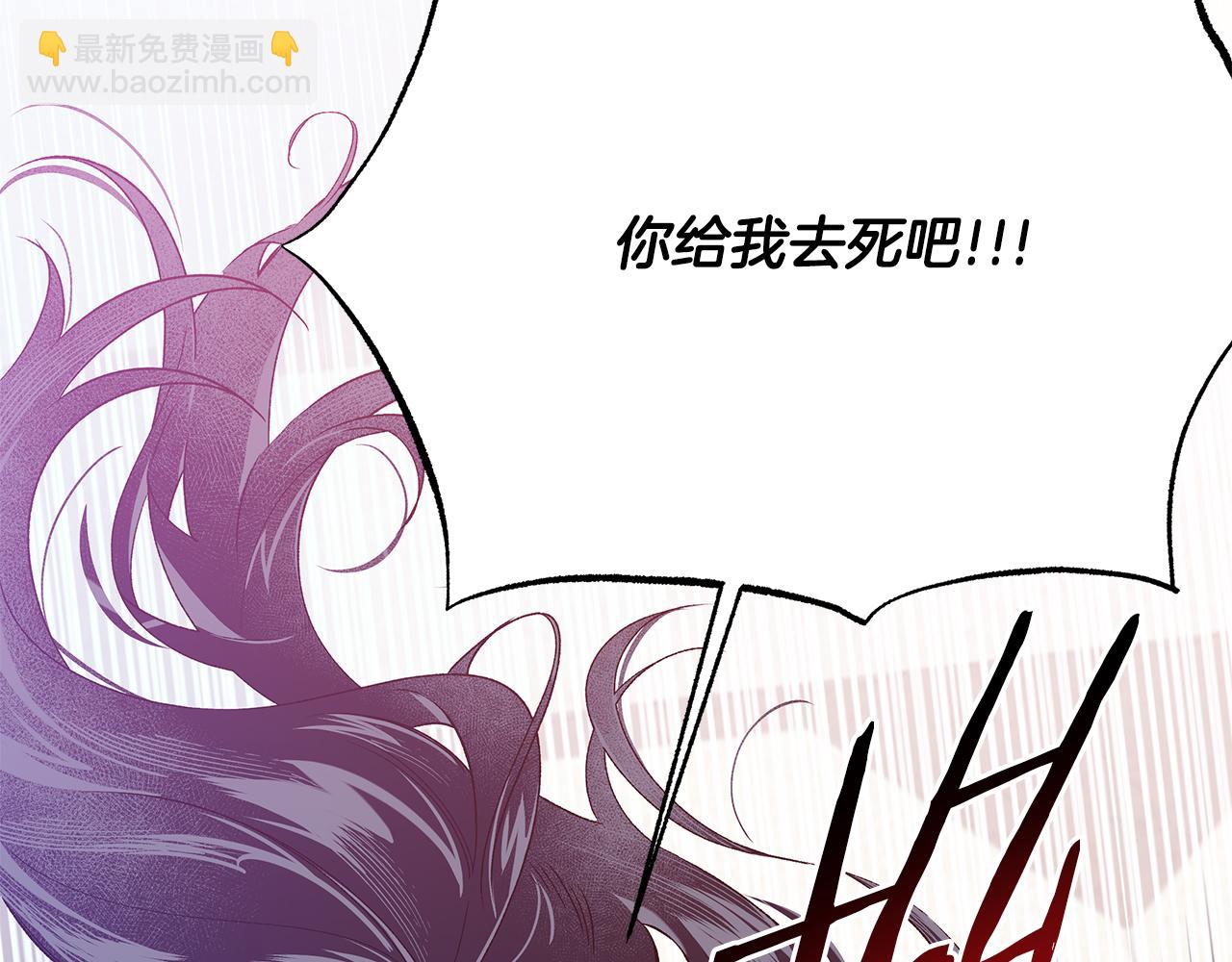 《偏执公爵不让我带崽逃》第64话 断绝关系 第22页
