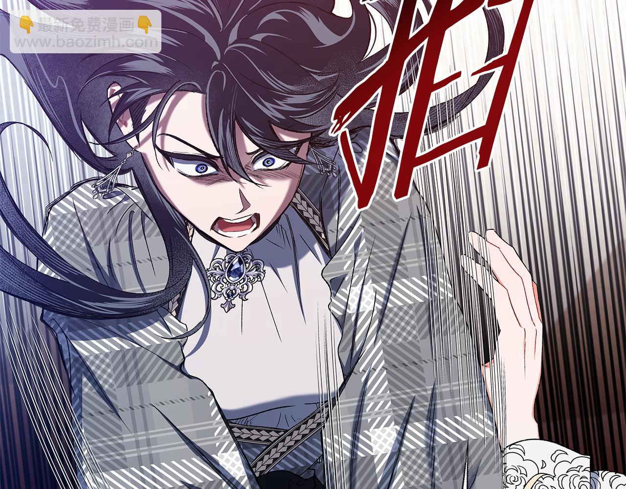《偏执公爵不让我带崽逃》第64话 断绝关系 第23页