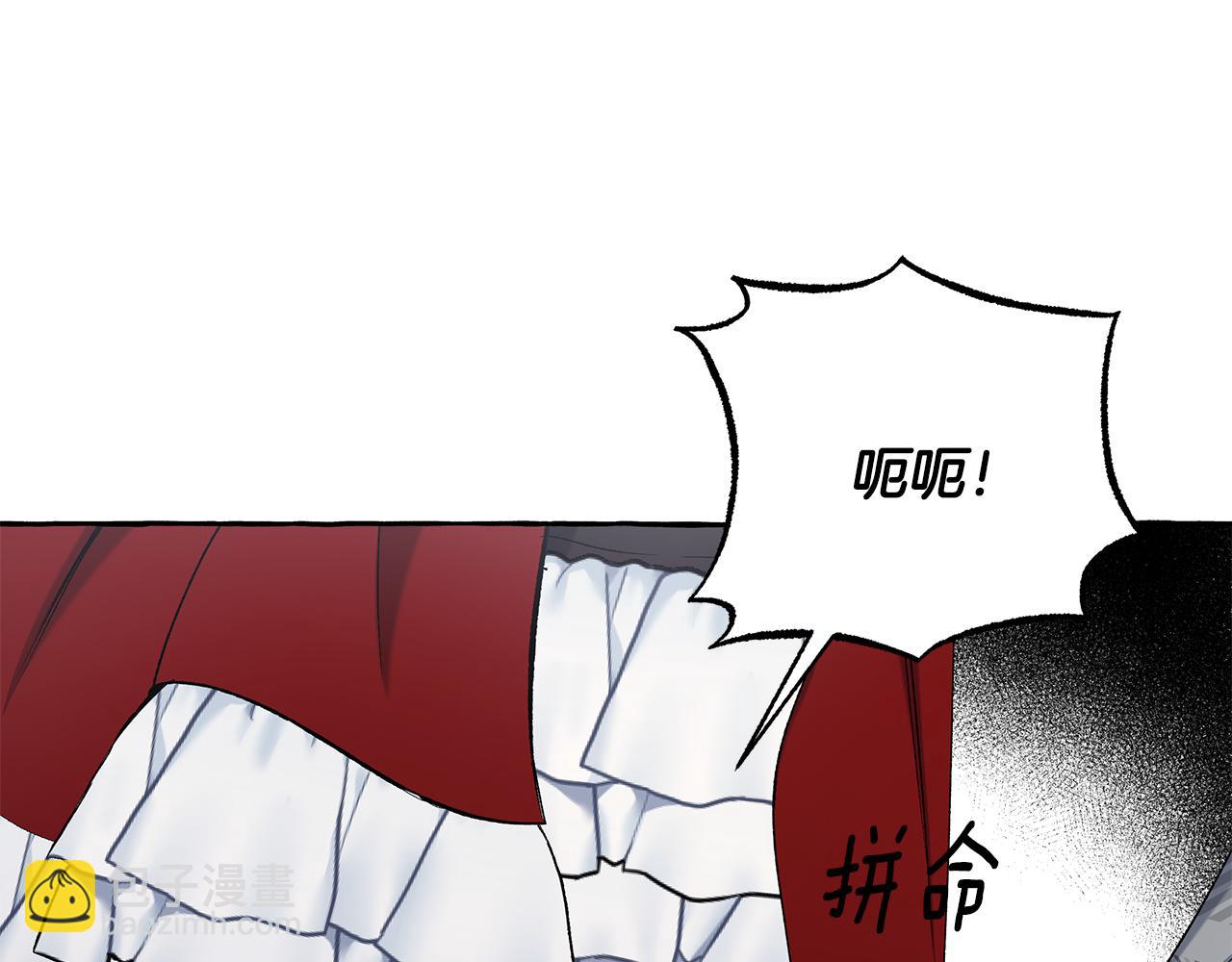 《偏执公爵不让我带崽逃》第64话 断绝关系 第26页