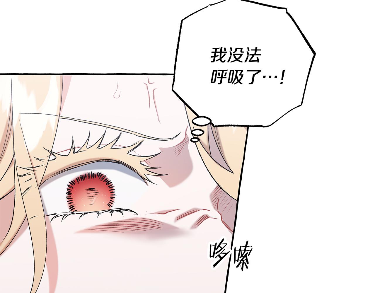 《偏执公爵不让我带崽逃》第64话 断绝关系 第28页