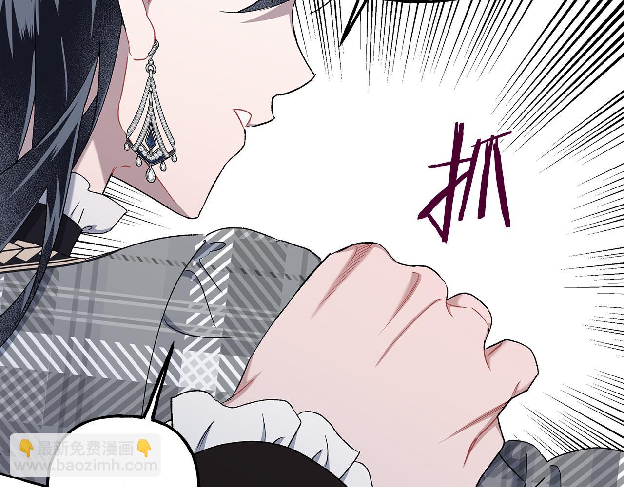 《偏执公爵不让我带崽逃》第64话 断绝关系 第33页