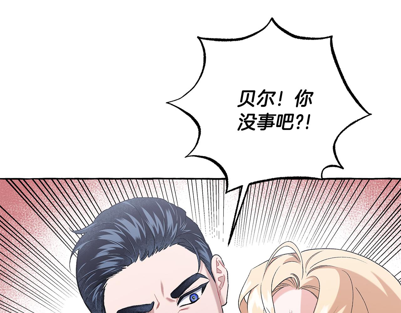 《偏执公爵不让我带崽逃》第64话 断绝关系 第37页