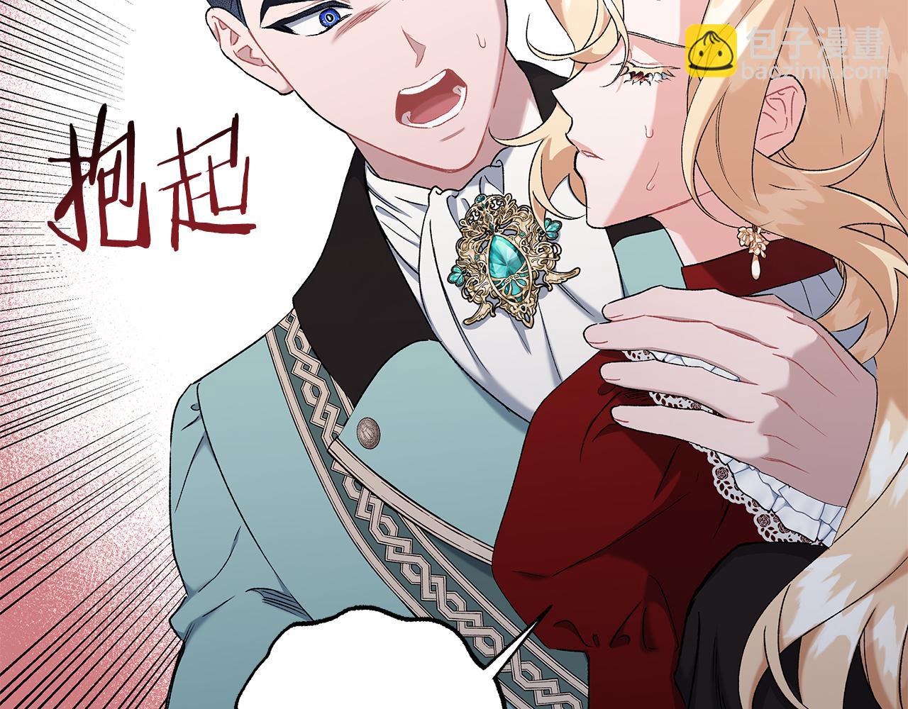 《偏执公爵不让我带崽逃》第64话 断绝关系 第38页
