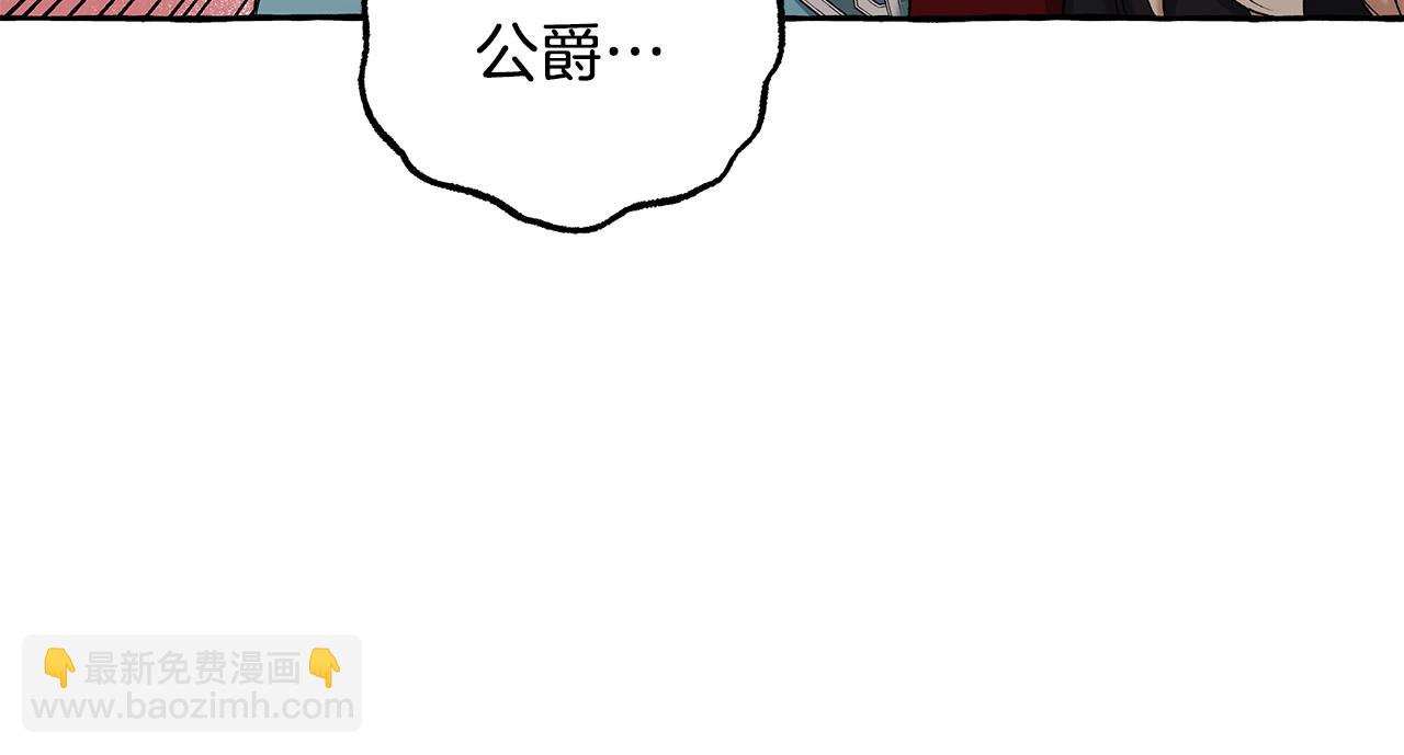 《偏执公爵不让我带崽逃》第64话 断绝关系 第39页