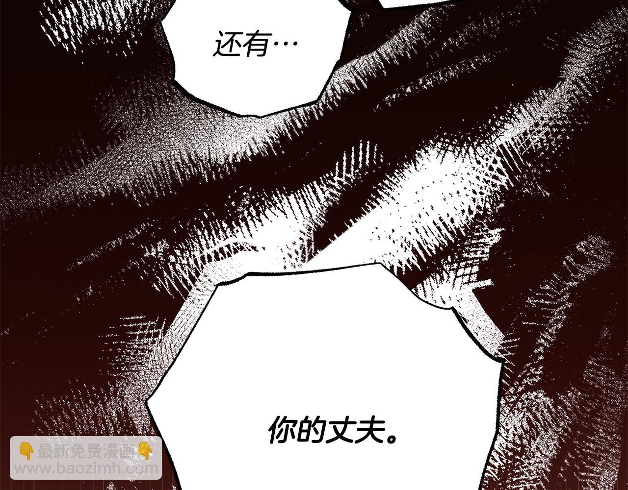 《偏执公爵不让我带崽逃》第64话 断绝关系 第3页