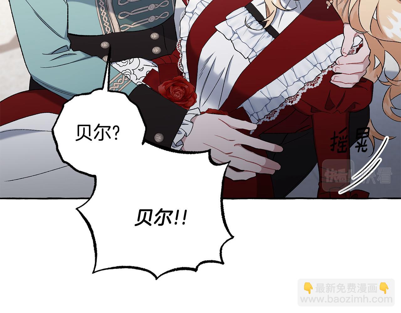 《偏执公爵不让我带崽逃》第64话 断绝关系 第41页