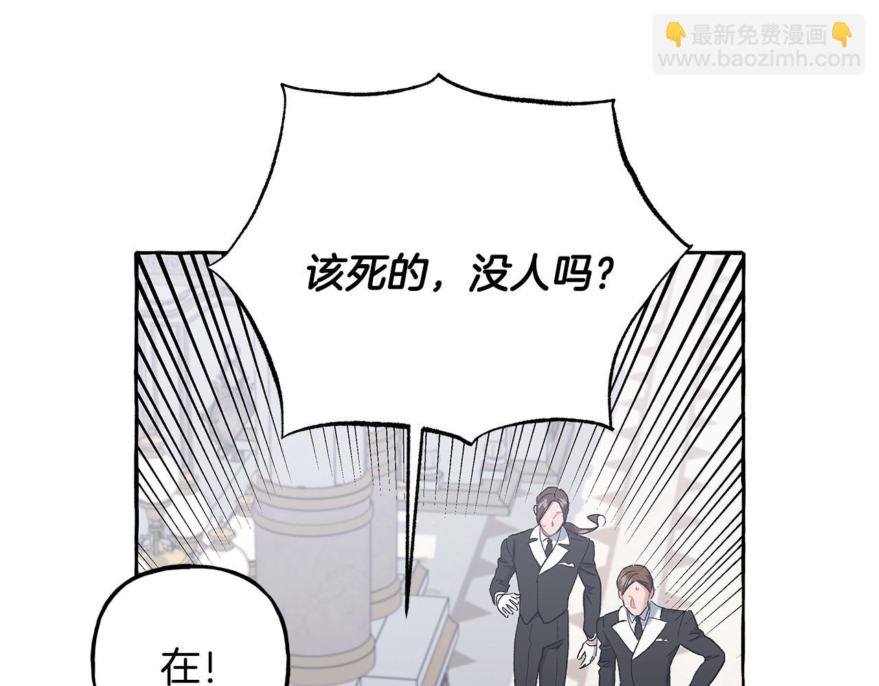 《偏执公爵不让我带崽逃》第64话 断绝关系 第42页