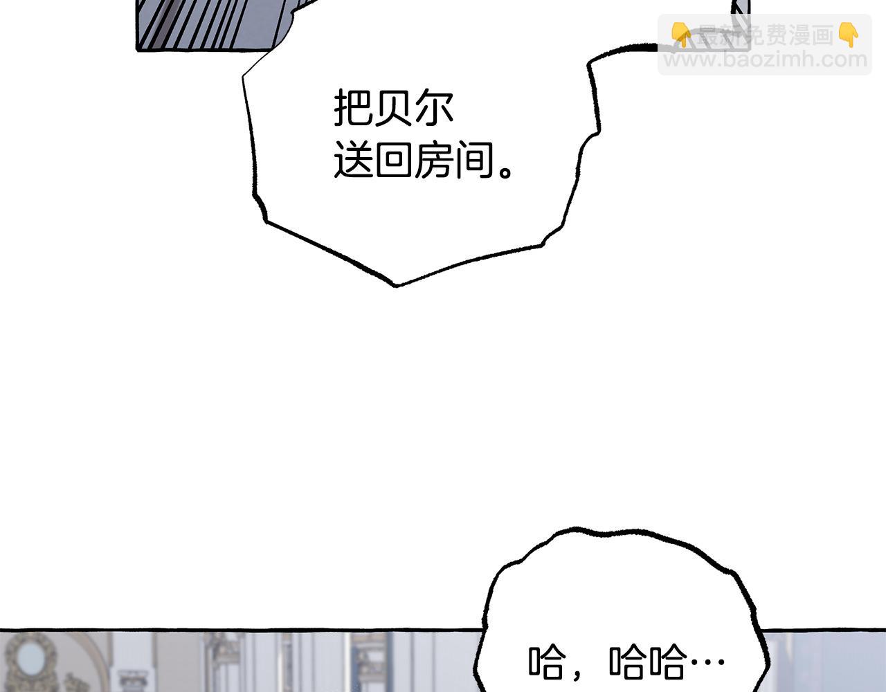 《偏执公爵不让我带崽逃》第64话 断绝关系 第44页