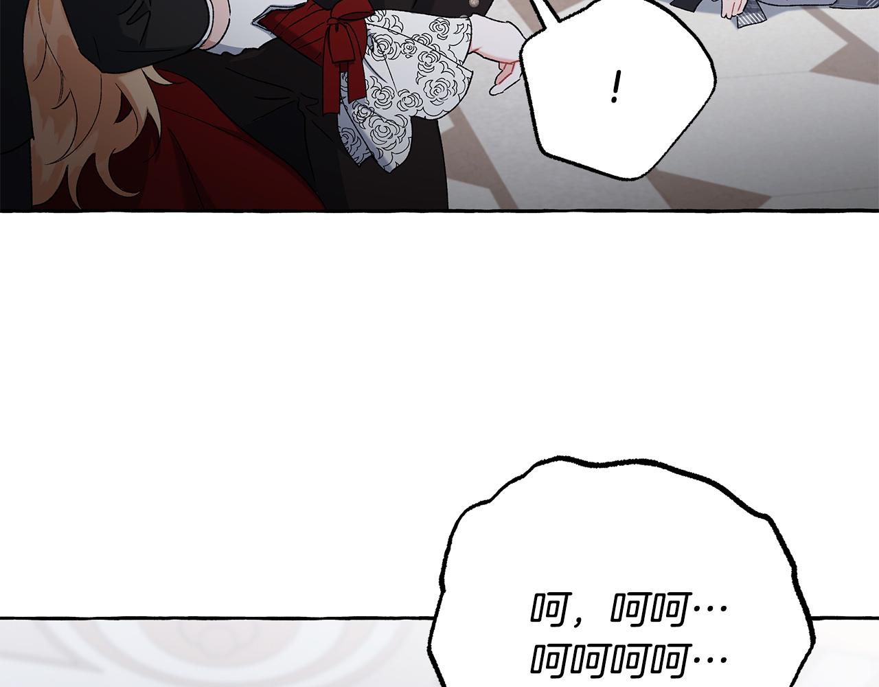 《偏执公爵不让我带崽逃》第64话 断绝关系 第46页