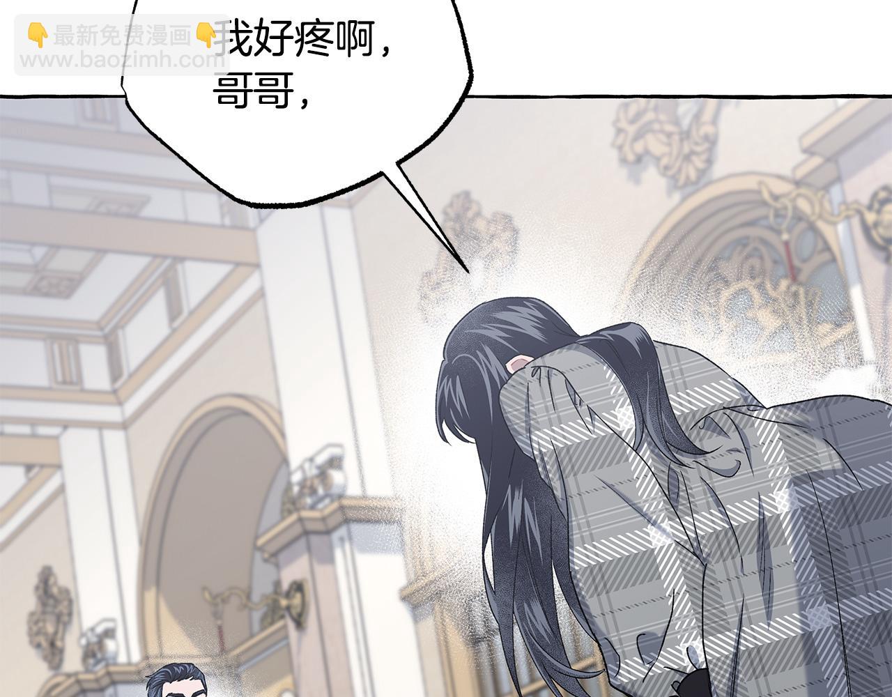 《偏执公爵不让我带崽逃》第64话 断绝关系 第49页