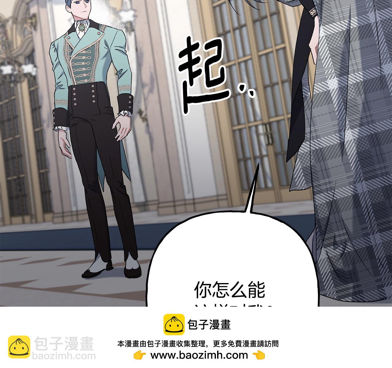 《偏执公爵不让我带崽逃》第64话 断绝关系 第50页