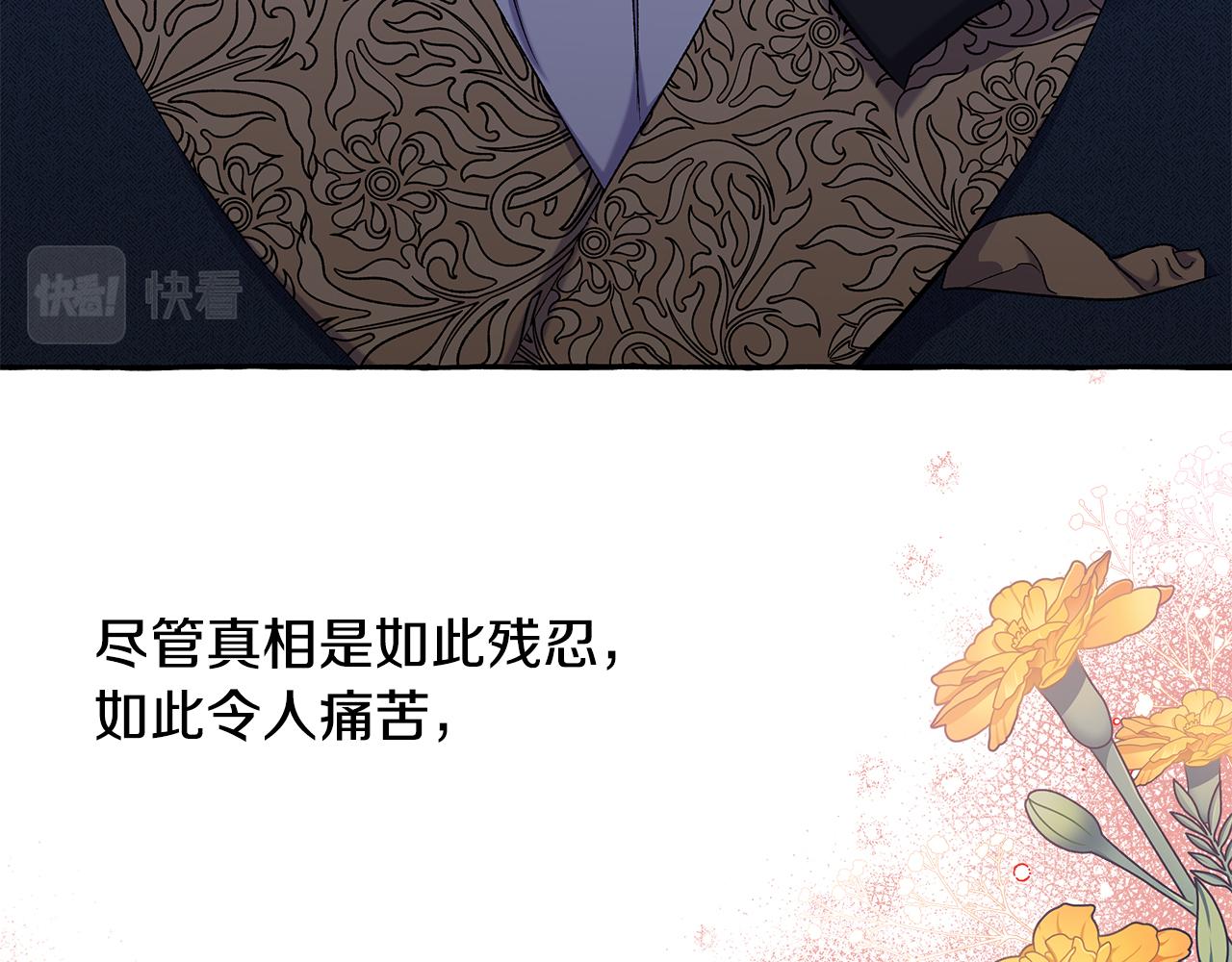 《偏执公爵不让我带崽逃》第63话 最后的机会 第10页