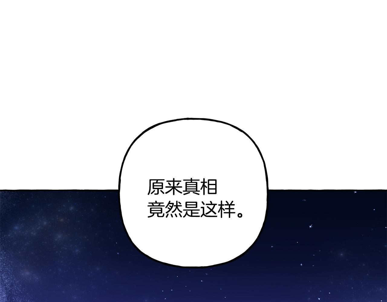 《偏执公爵不让我带崽逃》第63话 最后的机会 第17页