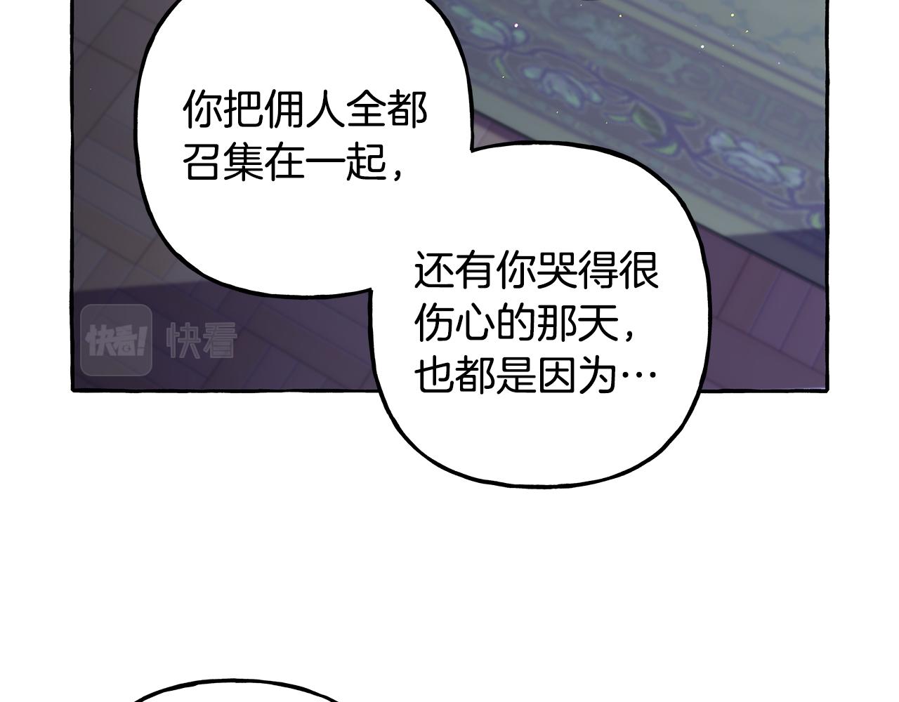 《偏执公爵不让我带崽逃》第63话 最后的机会 第20页