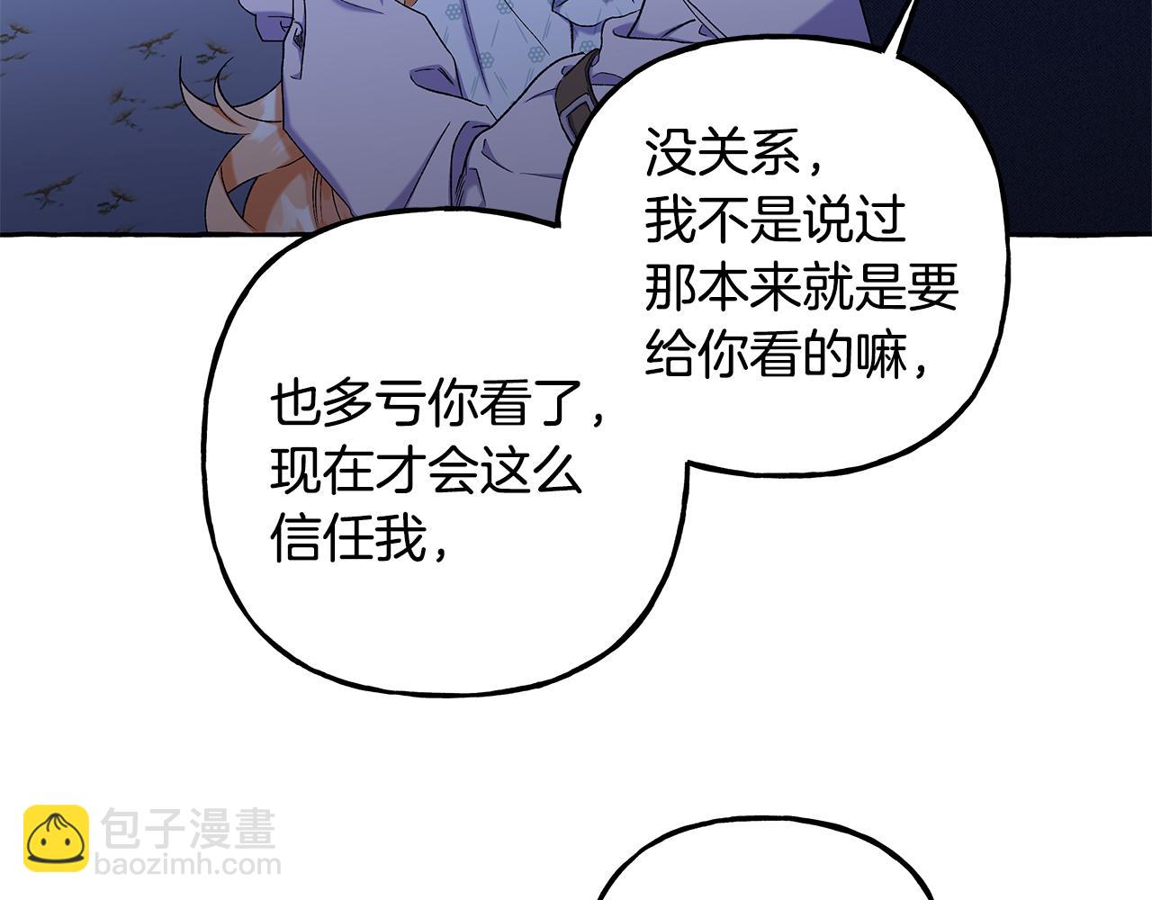 《偏执公爵不让我带崽逃》第63话 最后的机会 第22页