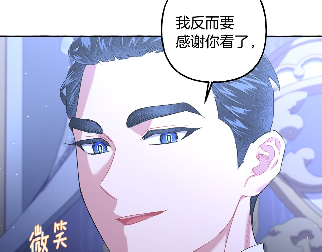 《偏执公爵不让我带崽逃》第63话 最后的机会 第23页