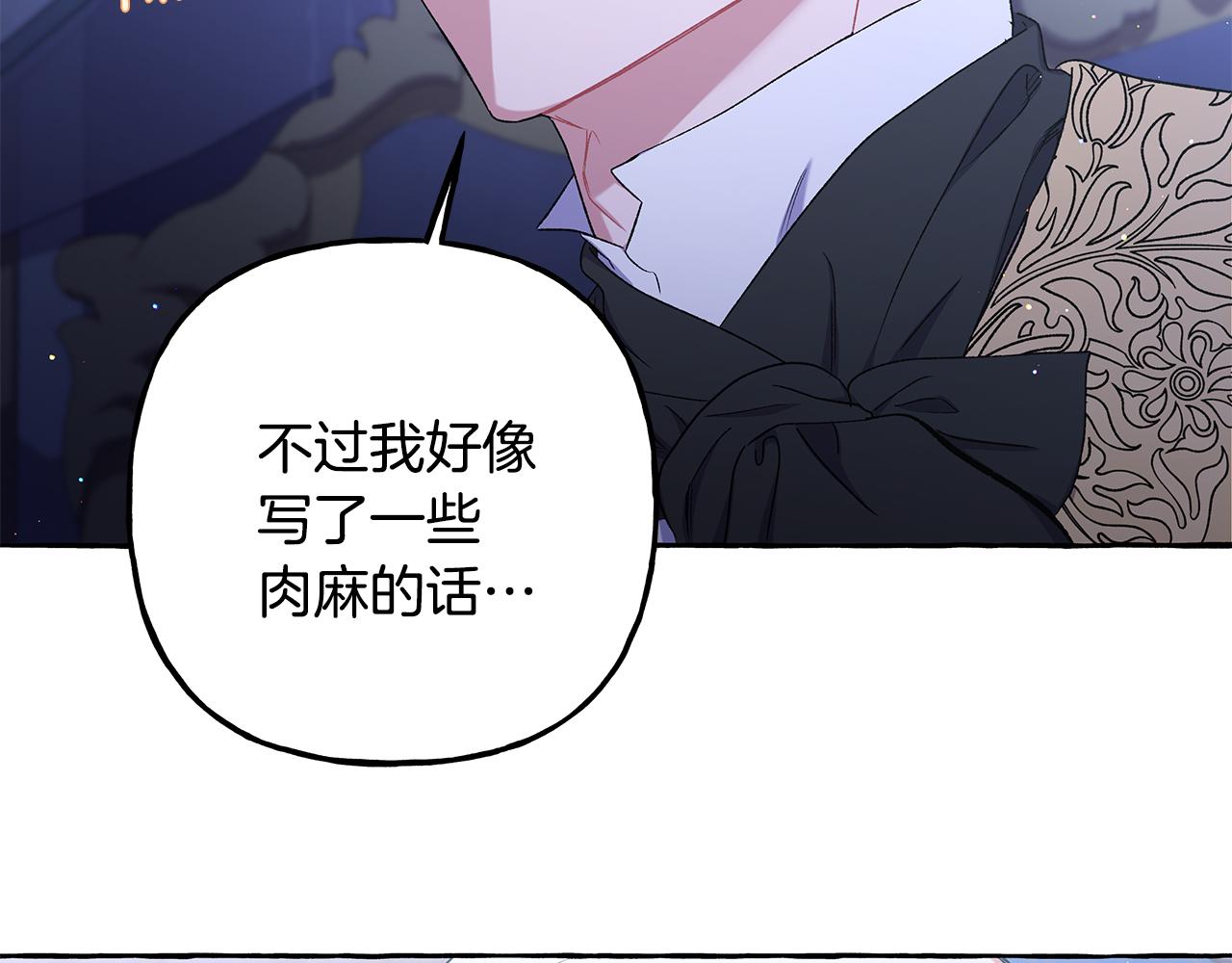 《偏执公爵不让我带崽逃》第63话 最后的机会 第24页