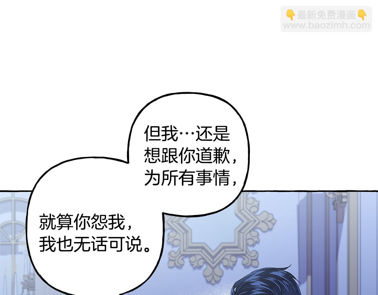 《偏执公爵不让我带崽逃》第63话 最后的机会 第28页