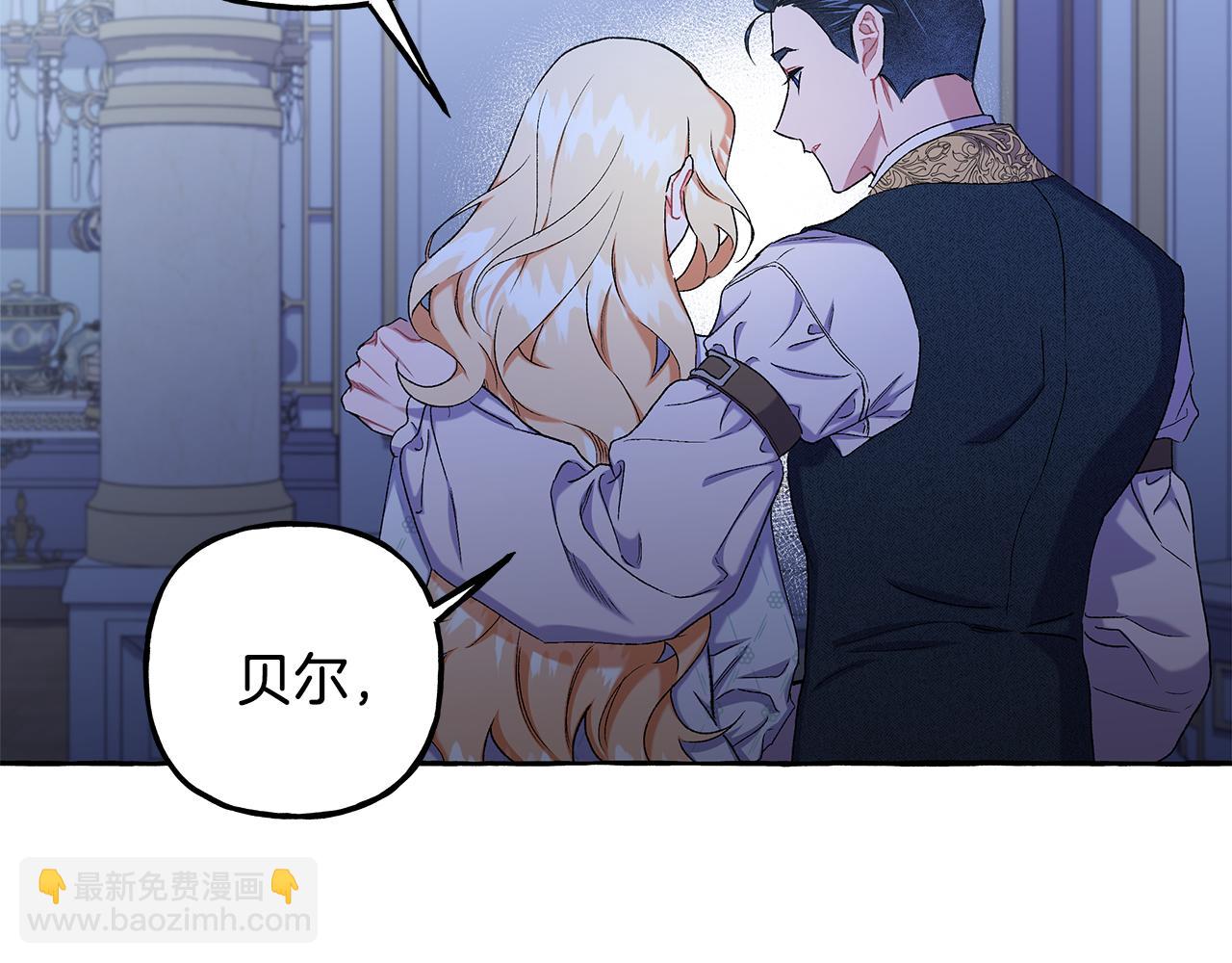 《偏执公爵不让我带崽逃》第63话 最后的机会 第29页