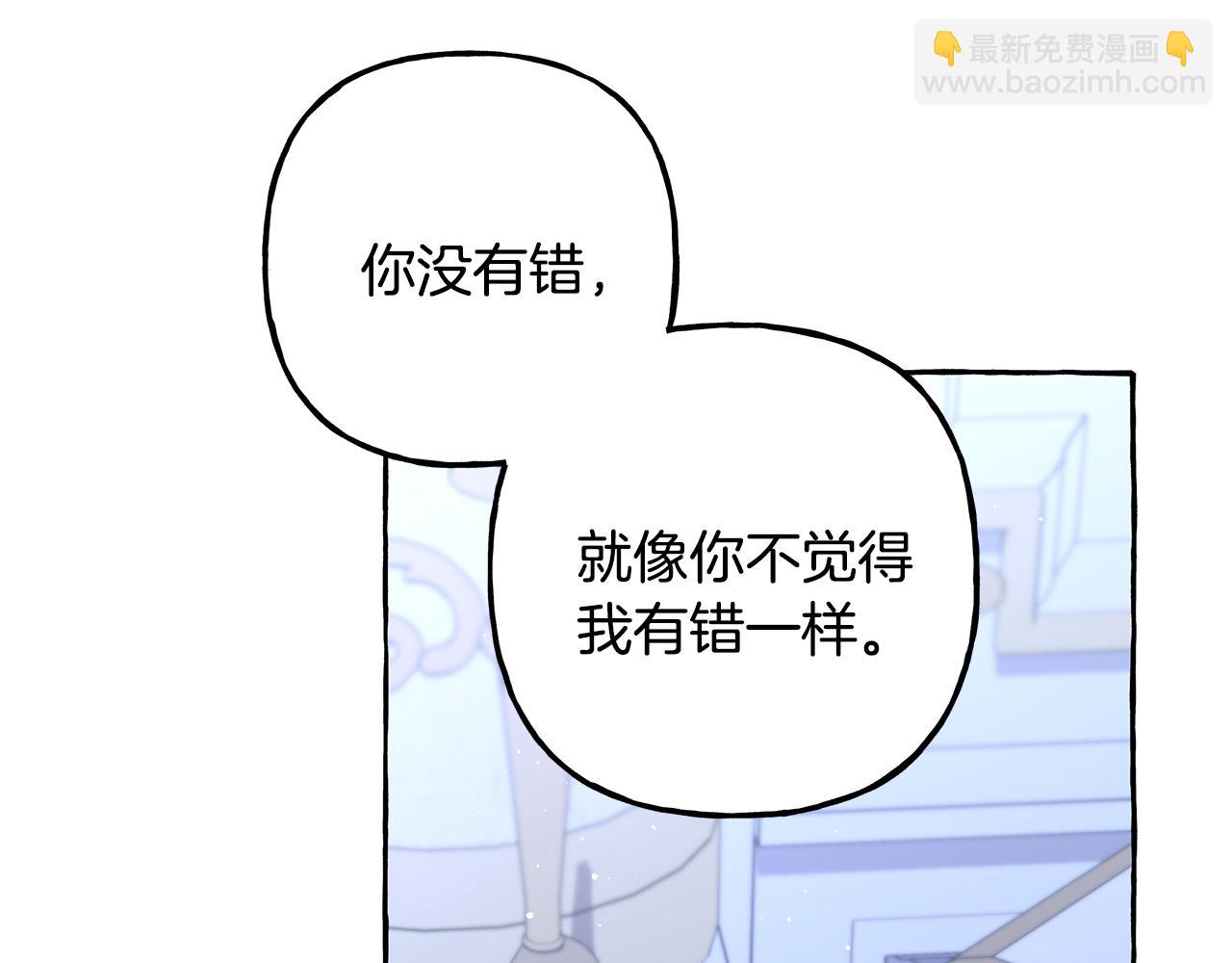 《偏执公爵不让我带崽逃》第63话 最后的机会 第30页