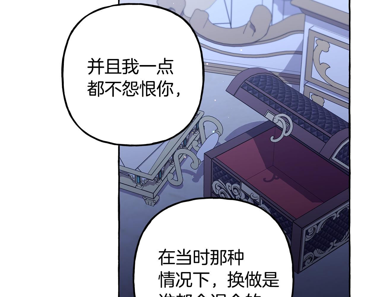 《偏执公爵不让我带崽逃》第63话 最后的机会 第31页