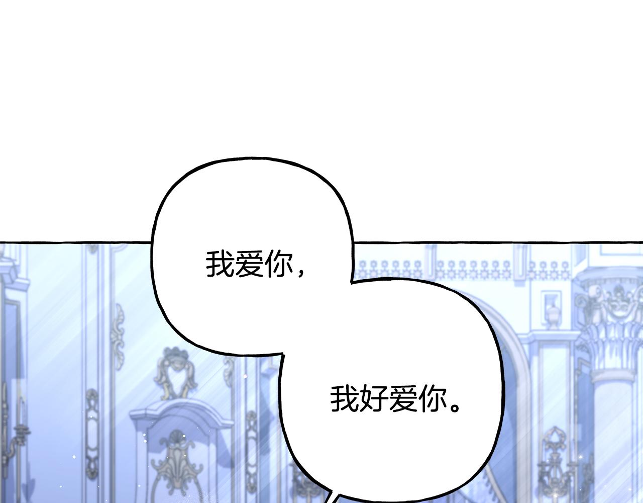《偏执公爵不让我带崽逃》第63话 最后的机会 第36页