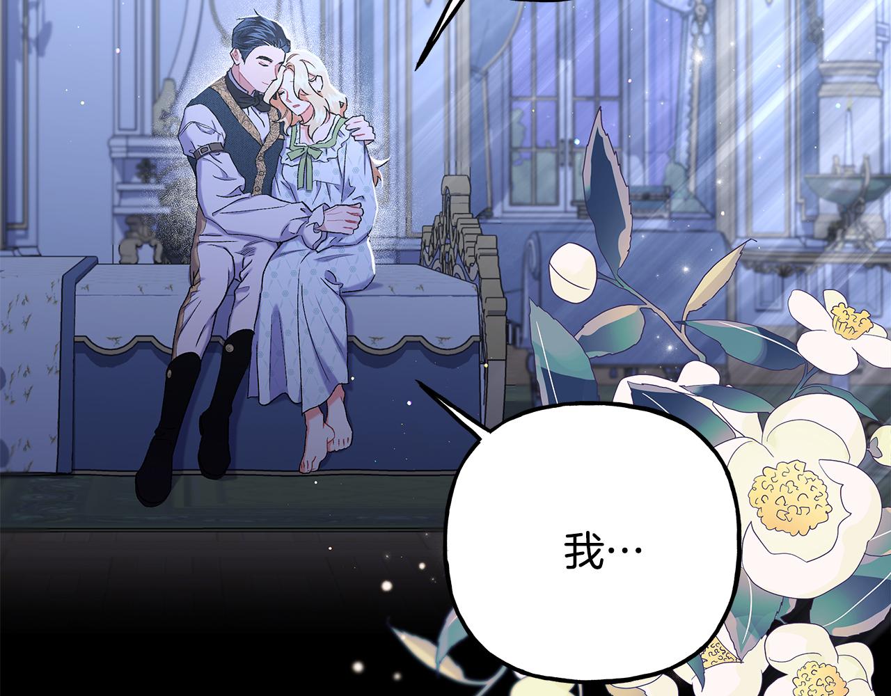 《偏执公爵不让我带崽逃》第63话 最后的机会 第37页