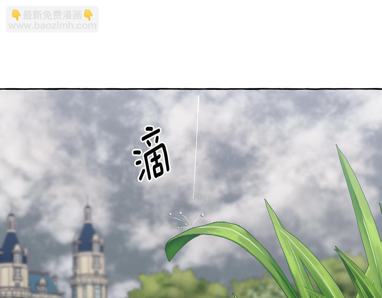 《偏执公爵不让我带崽逃》第63话 最后的机会 第42页