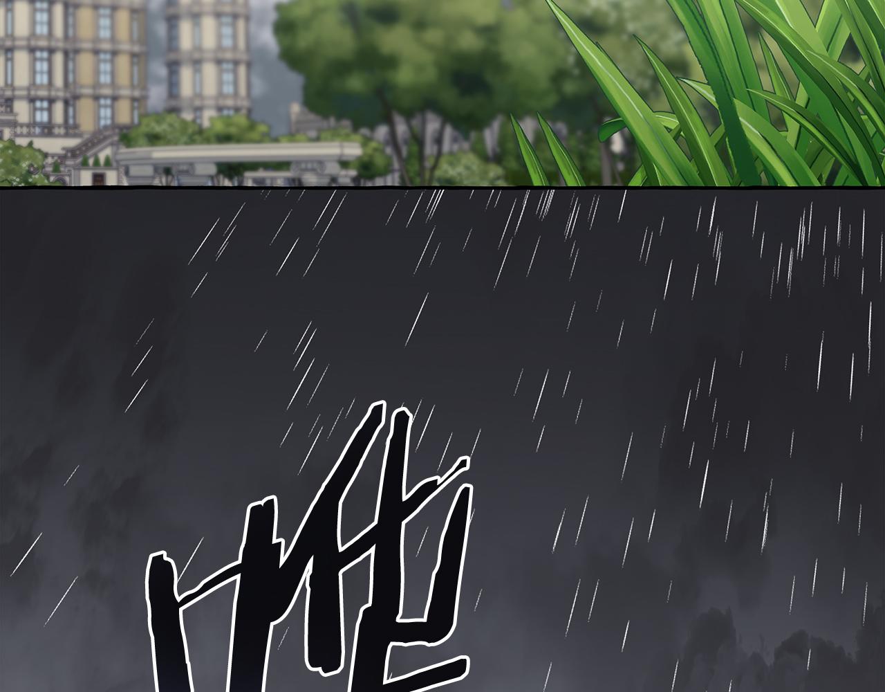 《偏执公爵不让我带崽逃》第63话 最后的机会 第43页