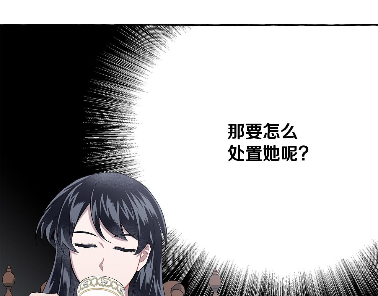 《偏执公爵不让我带崽逃》第63话 最后的机会 第49页