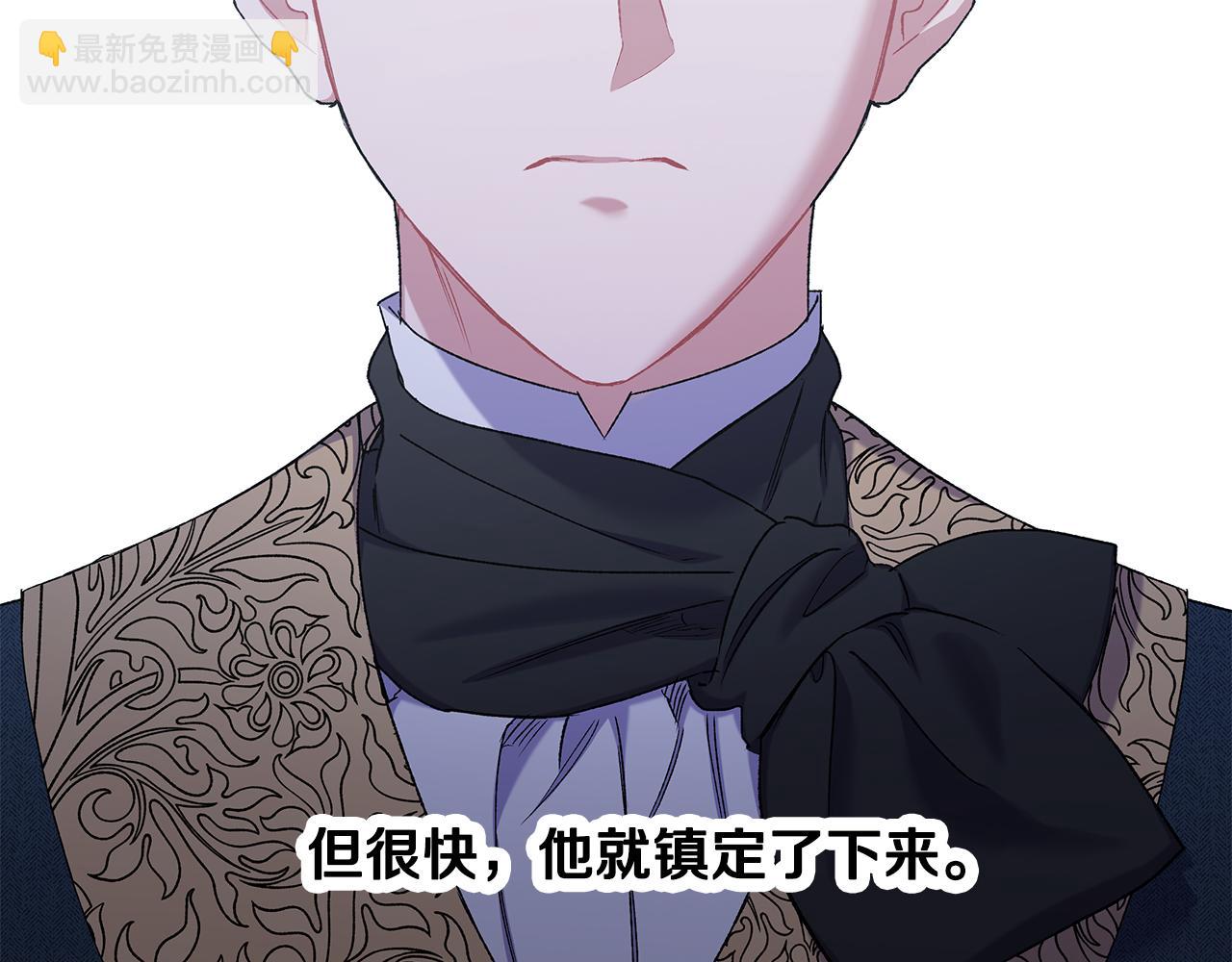 《偏执公爵不让我带崽逃》第63话 最后的机会 第9页