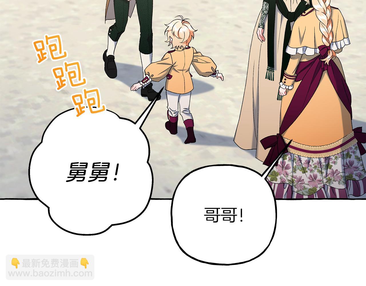 《偏执公爵不让我带崽逃》第67话 二人世界 第12页