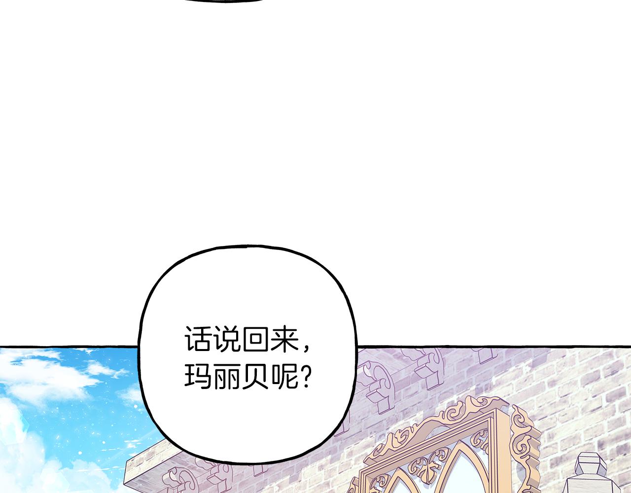 《偏执公爵不让我带崽逃》第67话 二人世界 第21页