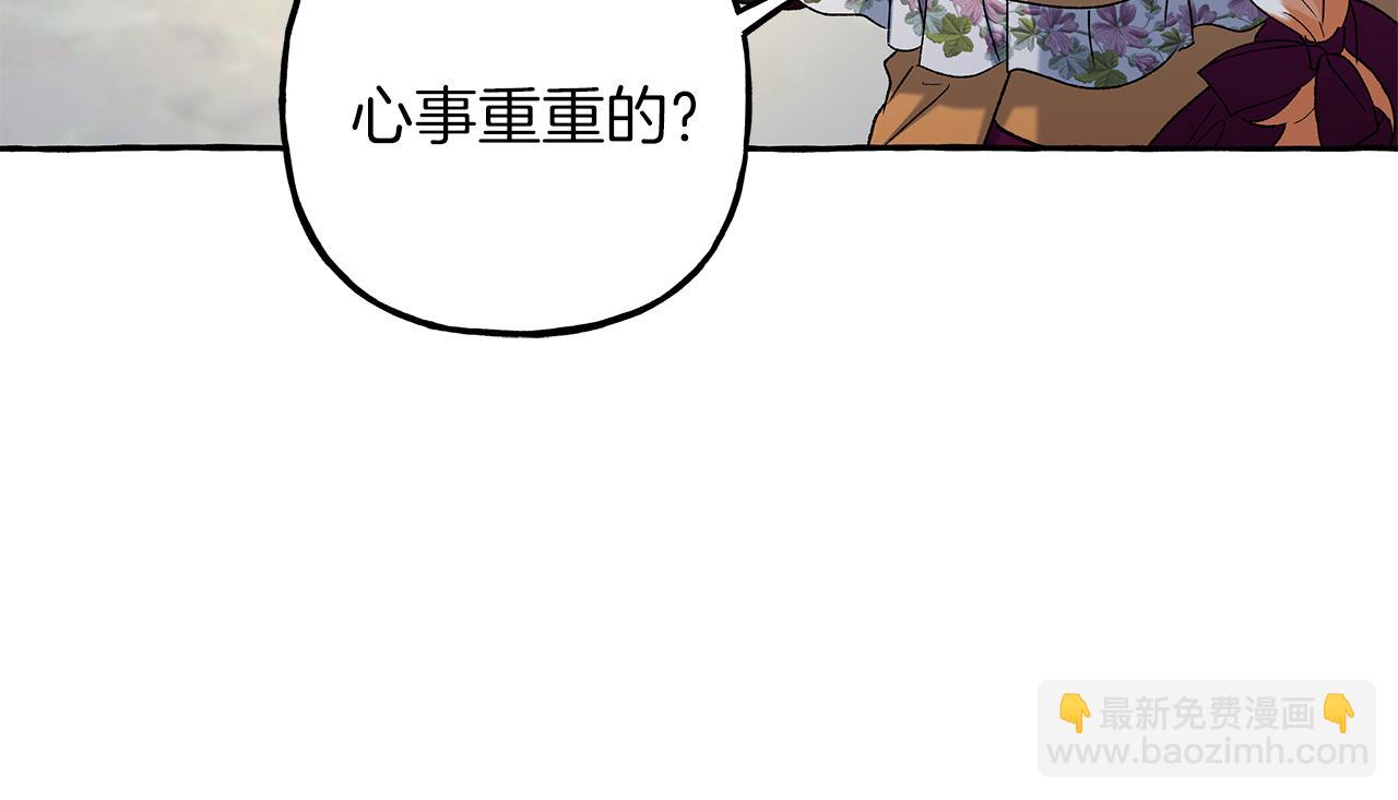 《偏执公爵不让我带崽逃》第67话 二人世界 第25页