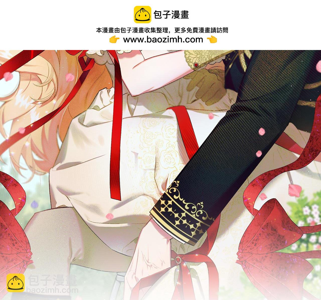 《偏执公爵不让我带崽逃》第67话 二人世界 第2页