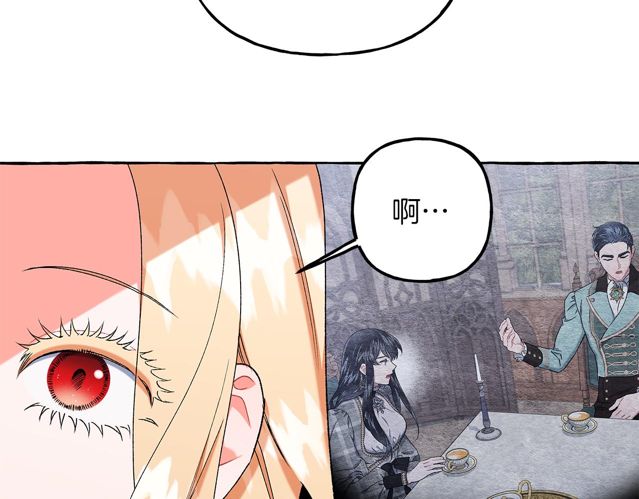 《偏执公爵不让我带崽逃》第67话 二人世界 第32页