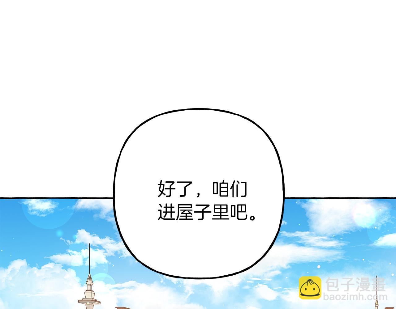 《偏执公爵不让我带崽逃》第67话 二人世界 第36页