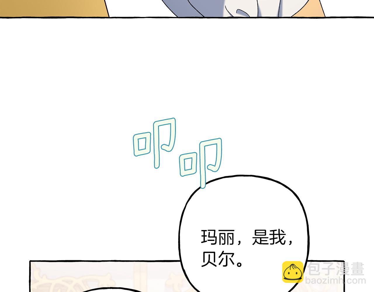 《偏执公爵不让我带崽逃》第67话 二人世界 第40页