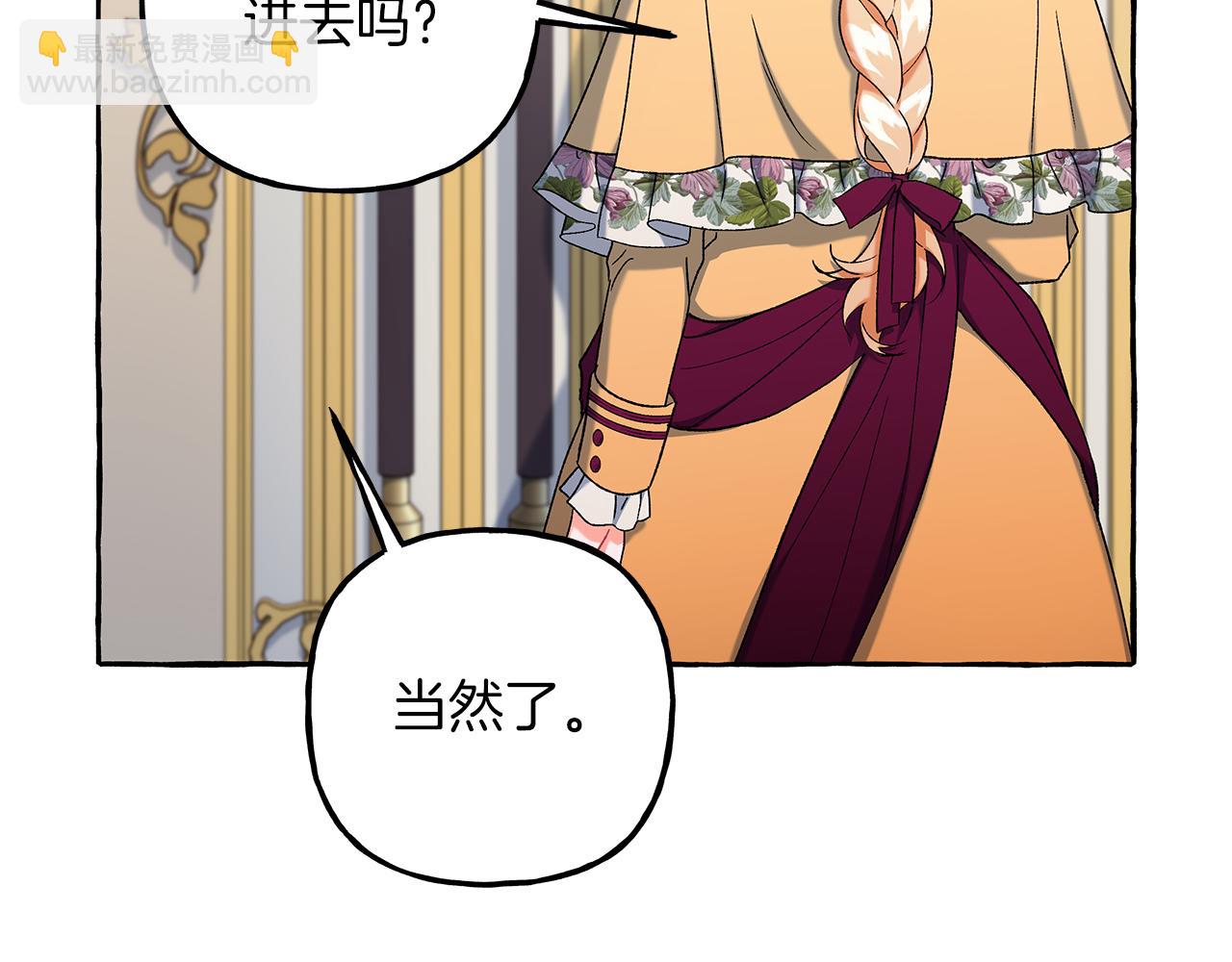 《偏执公爵不让我带崽逃》第67话 二人世界 第42页