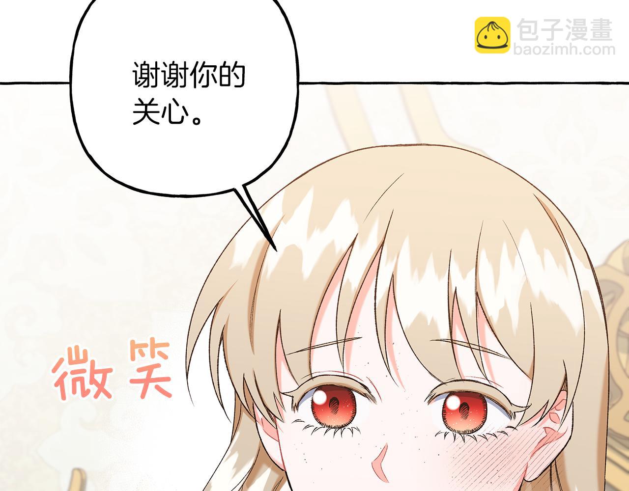 《偏执公爵不让我带崽逃》第67话 二人世界 第48页