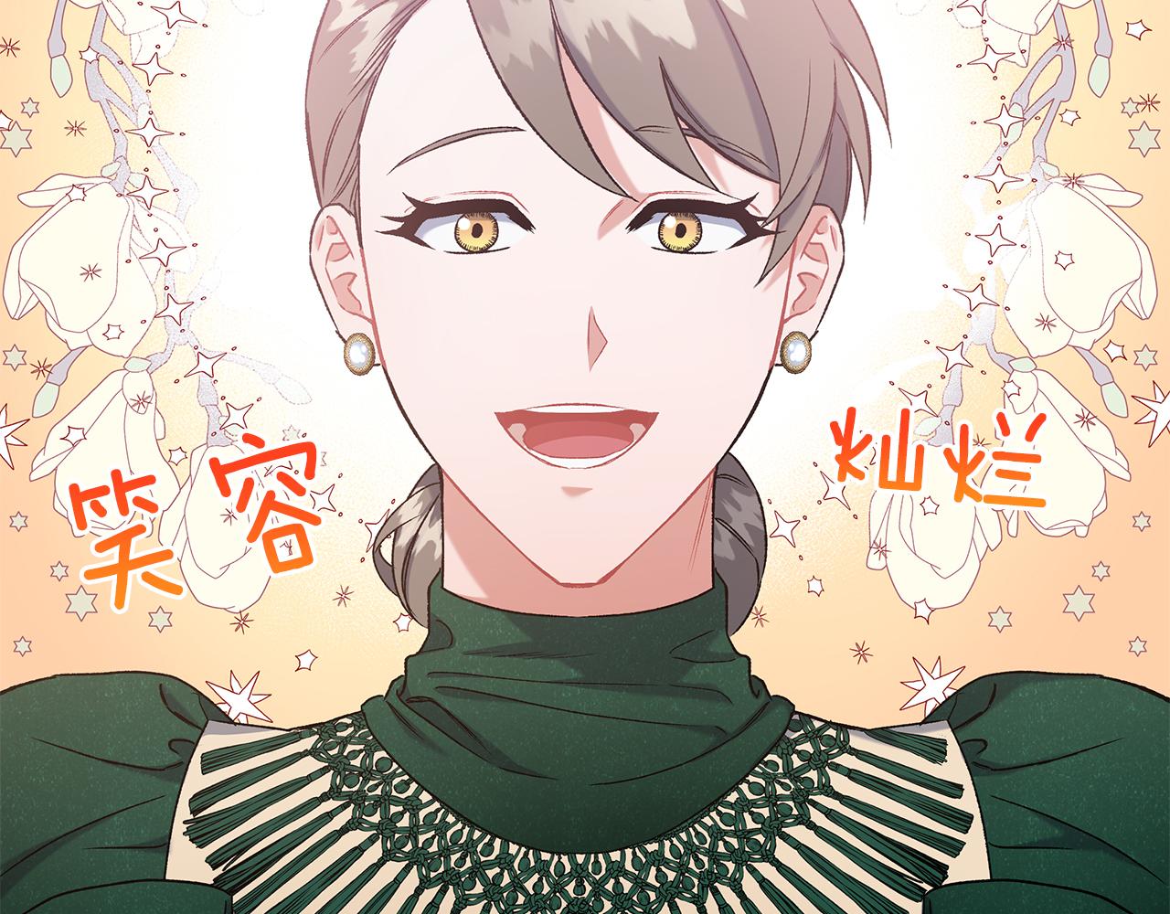 《偏执公爵不让我带崽逃》第67话 二人世界 第6页