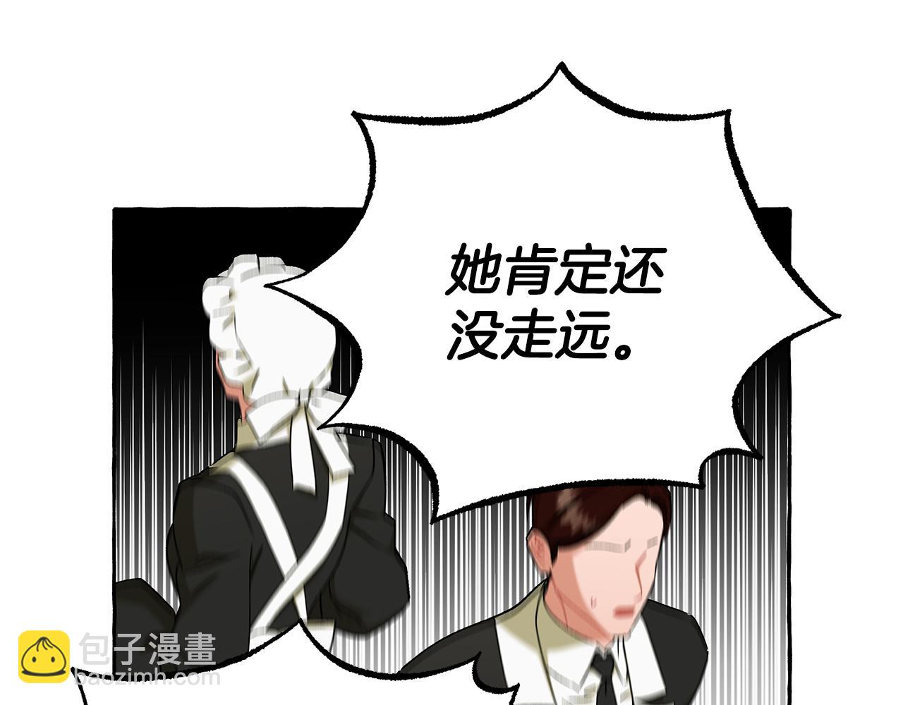 《偏执公爵不让我带崽逃》第66话 不曾存在 第17页