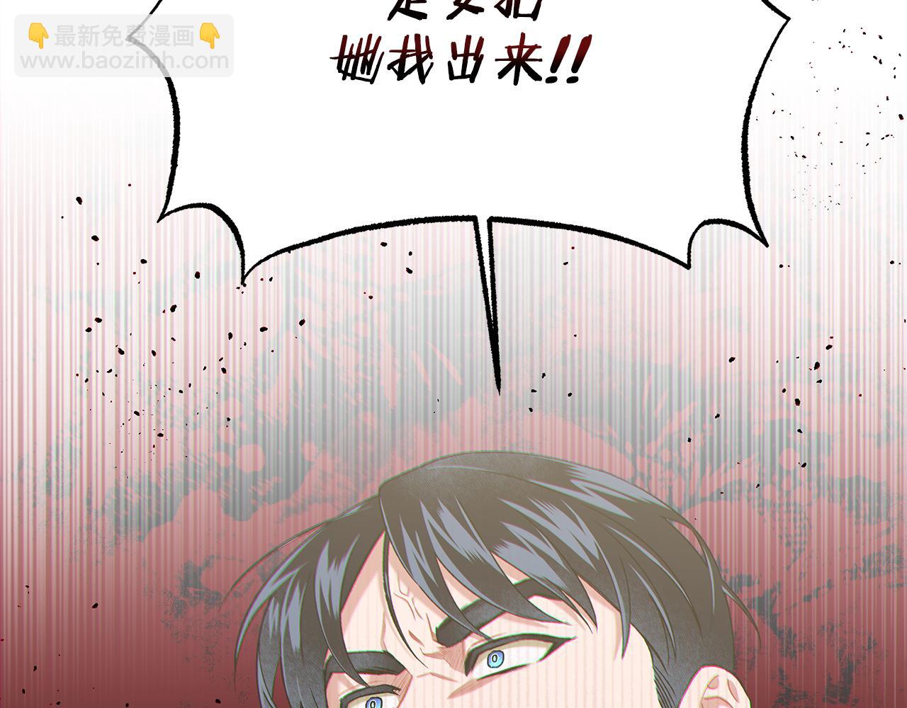 《偏执公爵不让我带崽逃》第66话 不曾存在 第20页