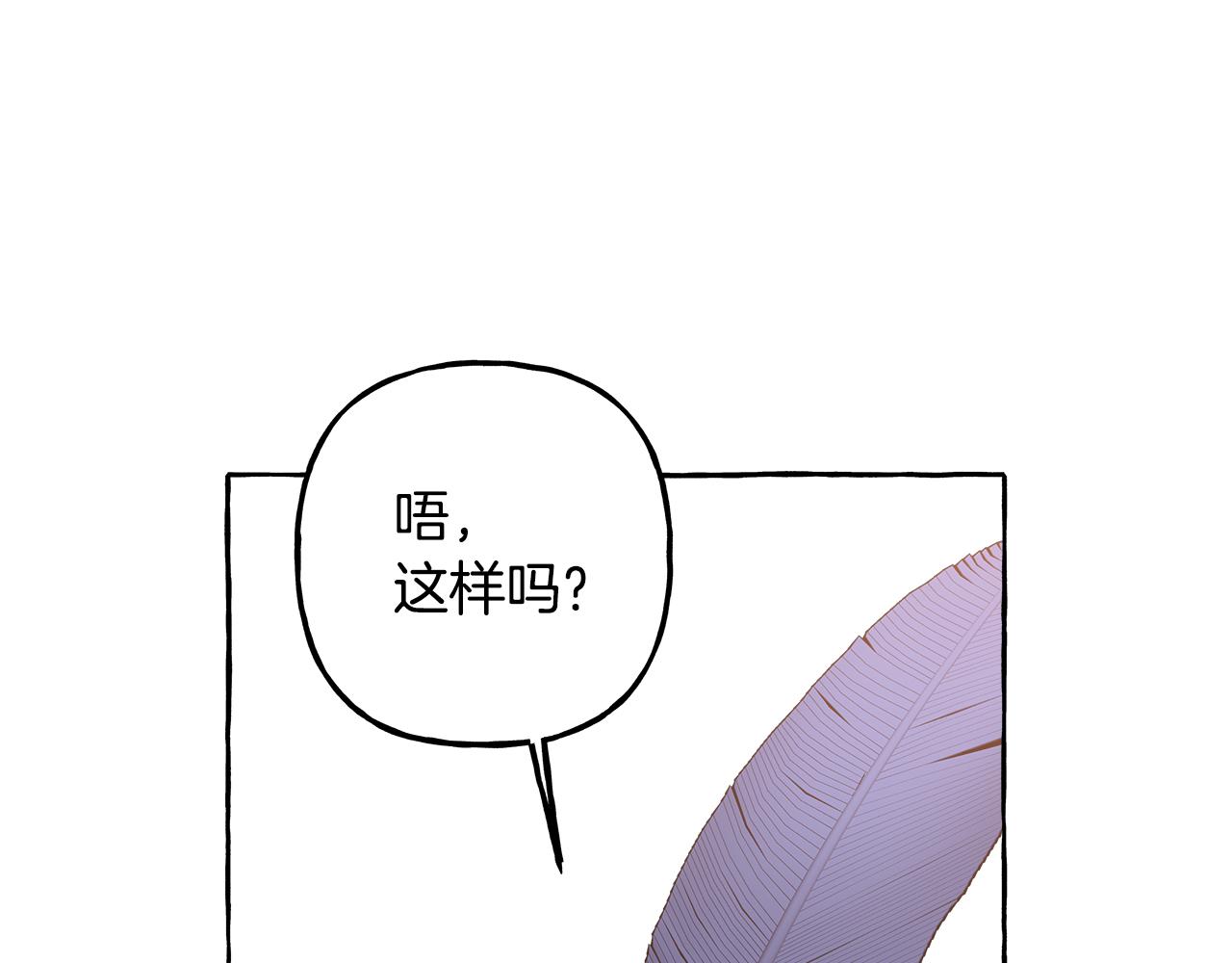 《偏执公爵不让我带崽逃》第66话 不曾存在 第29页